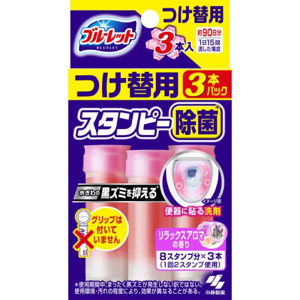 他サイト： 小林製薬　ブルーレットスタンピー除菌効果プラス替リラックスアロマ28g3本 ブルーレットスタンピー　の商品画像