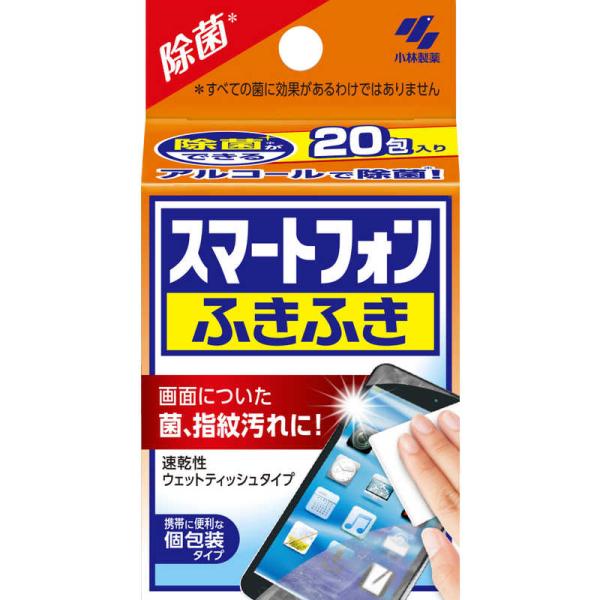 他サイト： 小林製薬　スマートフォンふきふき 20包　の商品画像
