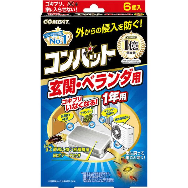 大日本除虫菊　コンバット 玄関・ベランダ用 1年用 (6個入)【防除用医薬部外品】　