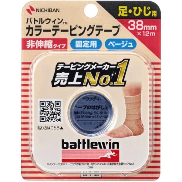 [Release date: January 1, 2000]固定テープ スポーツケア C38FB コジマ コジマ電気 家電