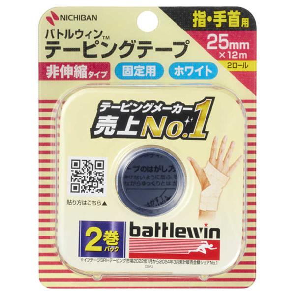 他サイト： ニチバン　バトルウィン テーピングテープ Cタイプ 非伸縮 指・手首用 2巻入　の商品画像