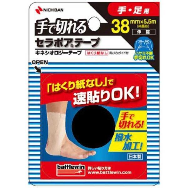 ���C�g�@�o�g���E�B�� ��Ő؂��Z���|�A�e�[�vFX 38mm×5.5m �k�e�[�s���O�l�@