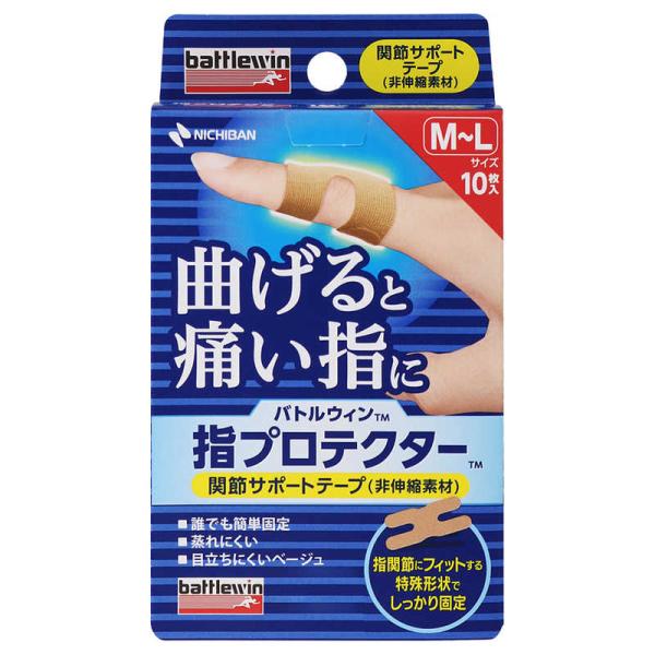 [Release date: September 16, 2020]ニチバン サポーター（期限あり） バトルウィン　kojima　コジマヤフー　コジマ電気