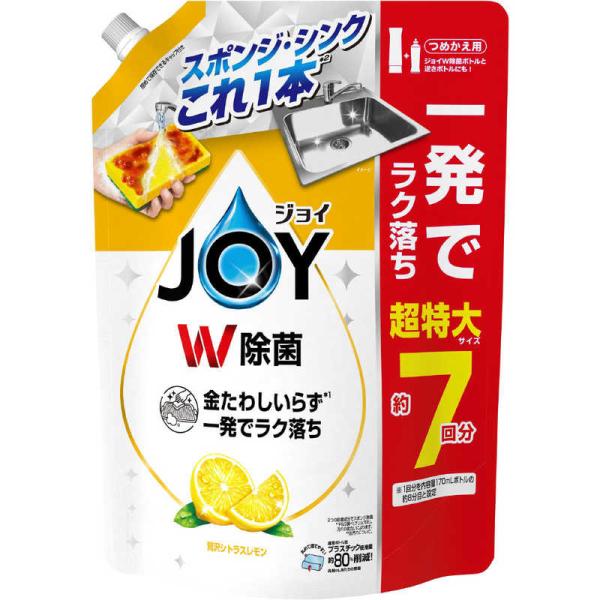 [Release date: October 1, 2022]P&amp;G ピーアンドジー kojima　コジマヤフー　コジマ電気　202512PG_coupon