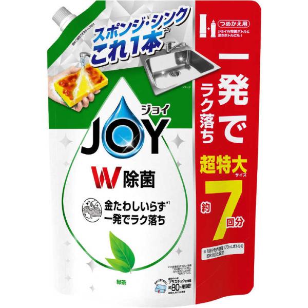 [Release date: October 1, 2022]P&amp;G ピーアンドジー kojima　コジマヤフー　コジマ電気　202512PG_coupon