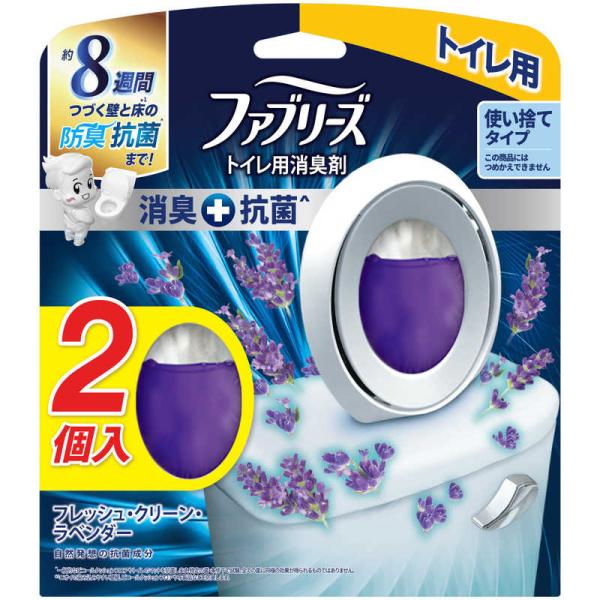 他サイト： P＆G　ファブリーズW消臭 トイレ用消臭剤＋抗菌 フレッシュ・クリーン・ラベンダー2個パック(6.3mLx2)　の商品画像