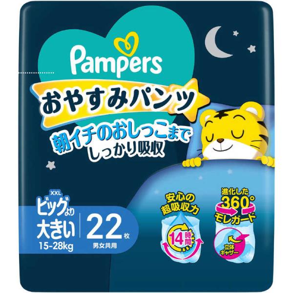 他サイト： P＆G　Pampers(パンパース)おやすみ パンツ スーパージャンボ XXLビッグより大きい(15-28kg)22枚　の商品画像