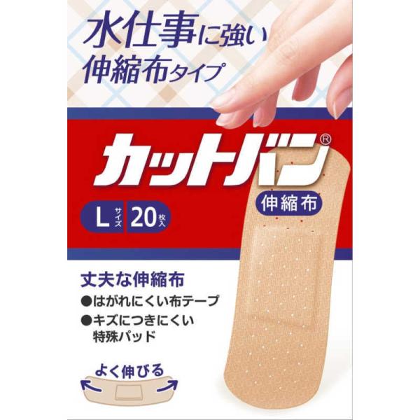 他サイト： 祐徳薬品　カットバン伸縮L 20枚　の商品画像