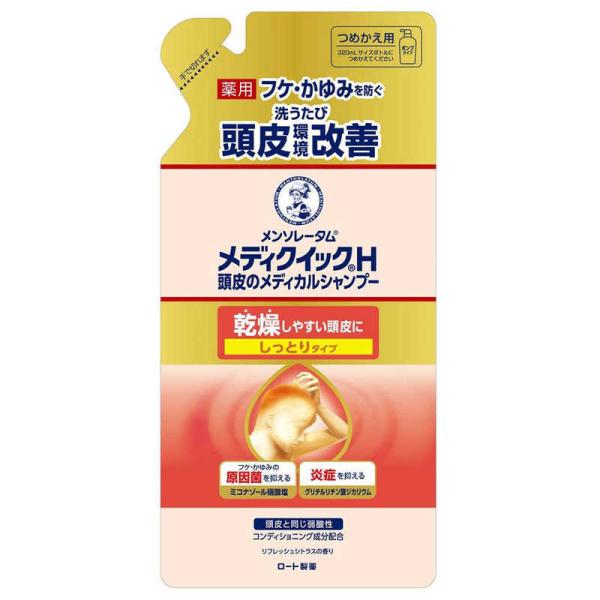 他サイト： ロート製薬　メディクイックH 頭皮のメディカルシャンプー しっとり 詰替用 280mL　の商品画像