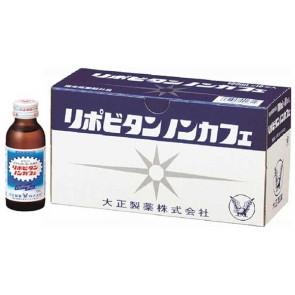 他サイト： 大正製薬　リポビタンノンカフェ（100mL×10本）【医薬部外品】　の商品画像