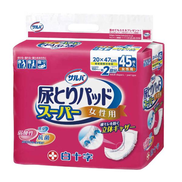 [Release date: November 18, 2022]白十字 Hakujuji 介護 介護おむつ 大人用おむつ サルバニヨウトリスーパージヨセイ コジマ コジマ電気 家電