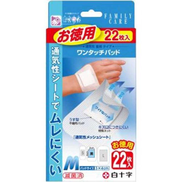[Release date: April 14, 2016]白十字 衛生用品（期限あり） FC　kojima　コジマヤフー　コジマ電気