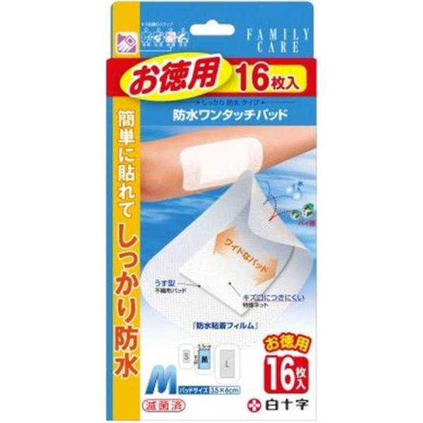 [Release date: April 14, 2016]白十字 衛生用品（期限あり） FC　kojima　コジマヤフー　コジマ電気