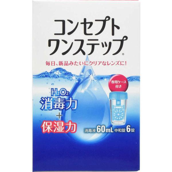 [Release date: April 25, 2023]コンタクトレンズ ケア用品 ソフトコンタクト洗浄保存液　kojima　コジマヤフー　コジマ電気