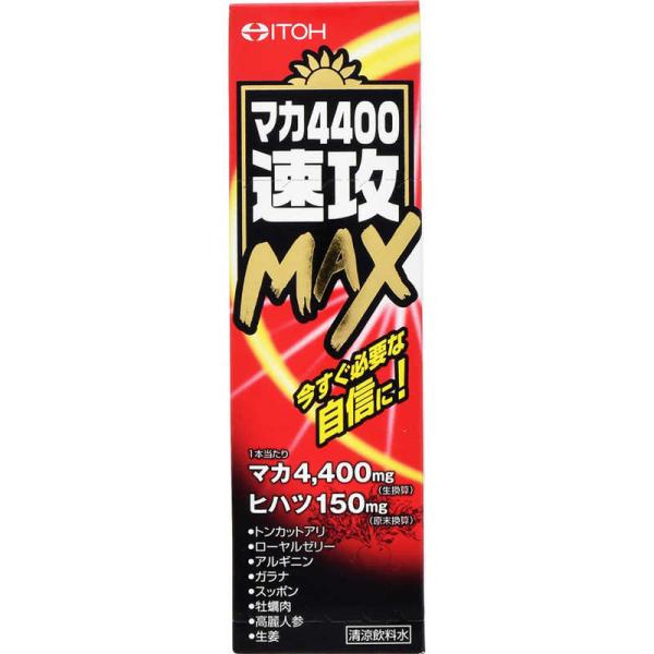 井藤漢方製薬 マカ4400速攻MAX（50mL） : コジマYahoo!店 - 通販