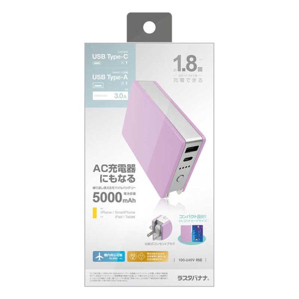 [Release date: July 1, 2023]モバイルバッテリー モバイル充電器 充電器 持ち運び 携帯バッテリー スマホ スマートフォン タブレット 携帯 防災 防災用品 防災グッズ 蓄電池 予備 BLI050AC3AK01LP...