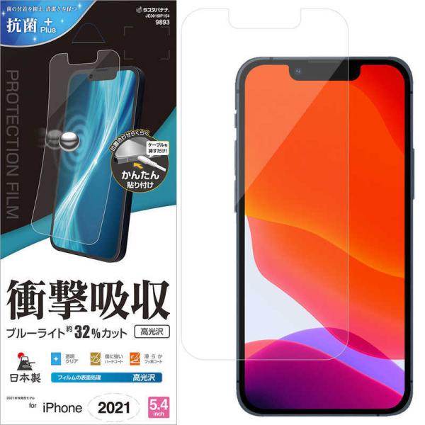 X^oii@iPhone 13 miniΉ 5.4inch ՌzFStB NA@JE3019IP154