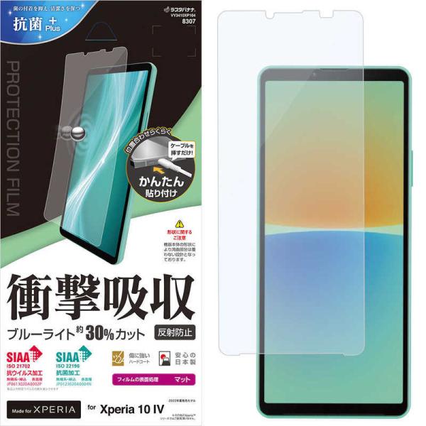 X^oii@Xperia 10 IV ՌztXybN RہERECX ˖h~tB@VY3410XP104