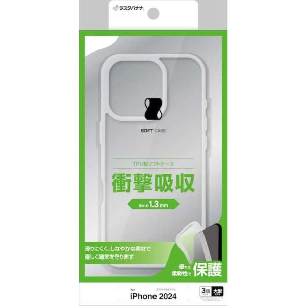 ラスタバナナ iPhone 16 Pro Max(6.9インチ) TPUケース 1.3mm クリア