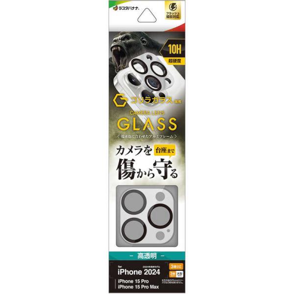 ゴリラページ Amazon | エレコム iPhone 16 Pro ガラスフィルム 強化ガラス