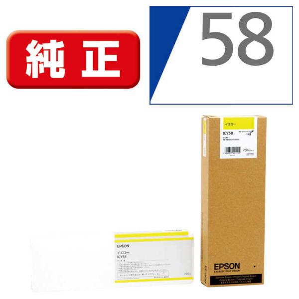 【新品】EPSON（エプソン）純正インクカートリッジ　イエローICY58 エプソン（EPSON） 純正品 ICY58 イエロー 700ml 純正インク : 走人