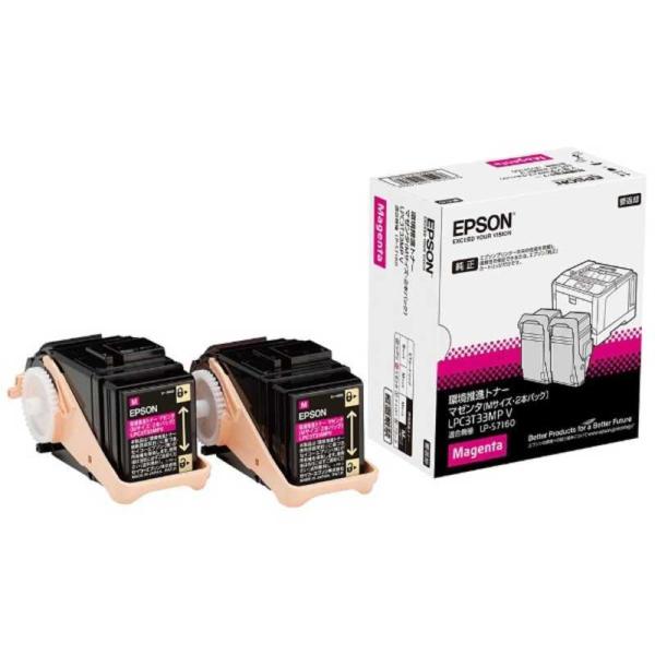 新品2セット！LPC3T33MPV Mサイズ 2本パック エプソン（EPSON） 「純正」環境推進トナー(マゼンタ・2本パック M