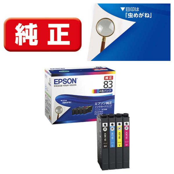 他サイト： エプソン　EPSON　「純正」インクカートリッジ　IC4CL83(4色パック)の商品画像