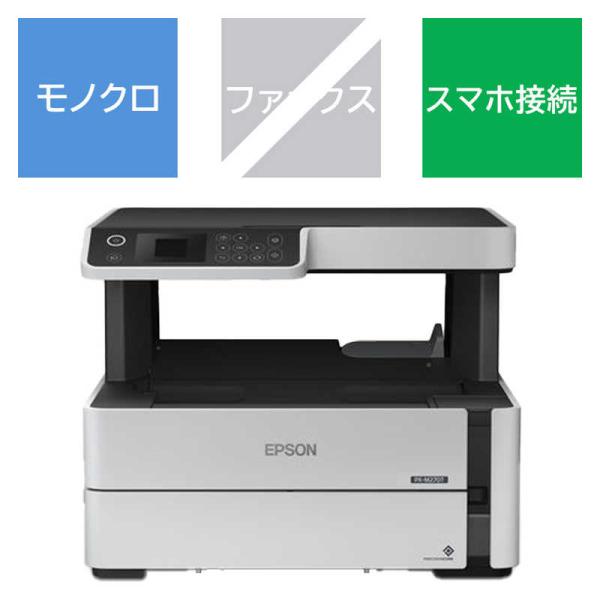 エプソン　EPSON　モノクロインクジェット複合機「エコタンク搭載モデル」［カード・名刺〜Ａ４対応／...