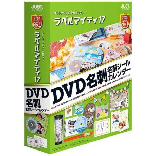 【発売日：2016年11月11日】ジャストシステム ユーティリティソフト関連　kojima　コジマヤフー　コジマ電気