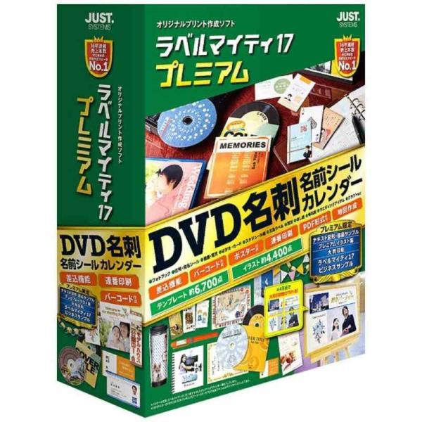 【発売日：2016年11月11日】ジャストシステム ユーティリティソフト関連　kojima　コジマヤフー　コジマ電気