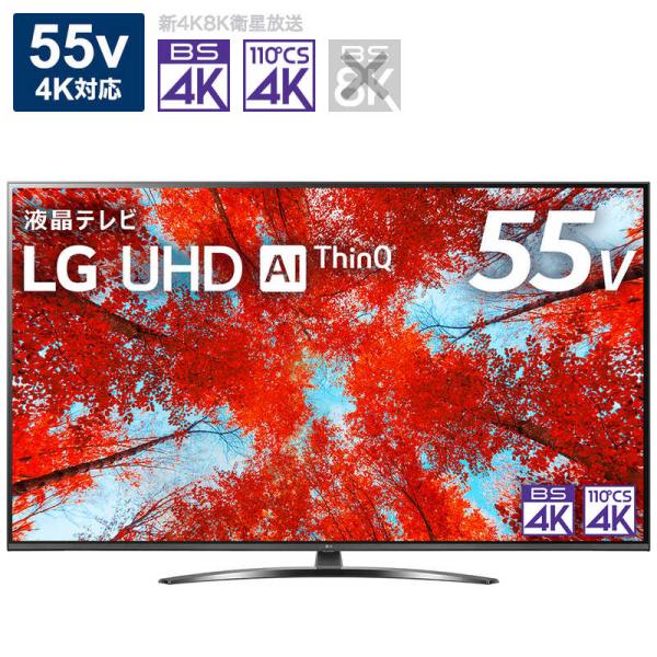 LG 55型 液晶テレビ 55up8000pjb