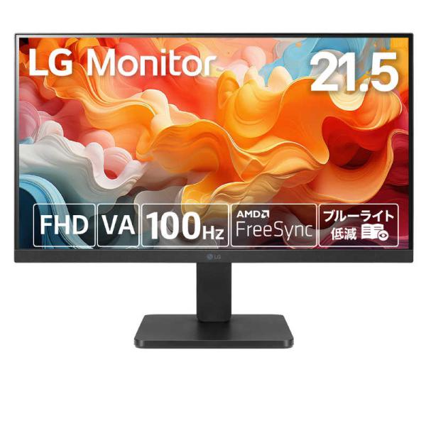 LG PCモニター ［21.5型 /フルHD(1920×1080) /ワイド］ ブラック 