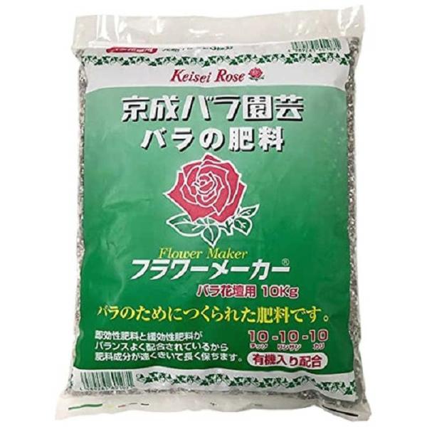 京成バラ園芸　フラワーメーカーバラ花壇 10kg　フラワーメーカーバラカダン