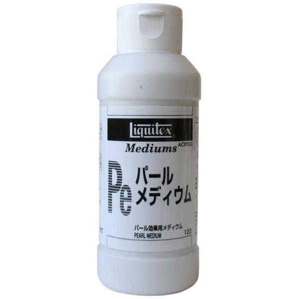 リキテックス（Liquitex） アクリル絵具 パール メディウム 120mL