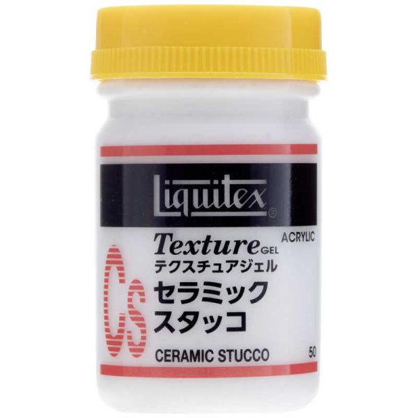 リキテックス（Liquitex） アクリル絵具 セラミック スタッコ 50mL