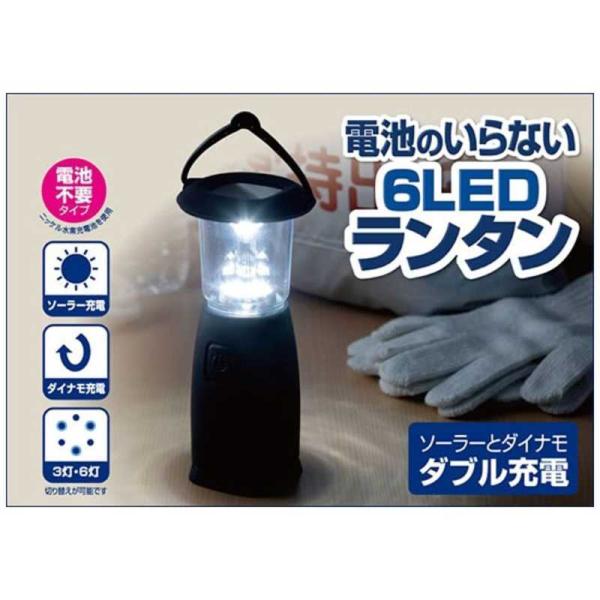 セーブインダストリー SV-4748 ランタン 電池のいらない 6LED [LED