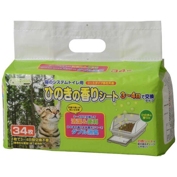 【発売日：2020年06月30日】34枚　クリーンミュウ　シーズイシハラ　シート　システムトイレ用　その他ペット用トイレ用品　ひのきの香り　猫の　kojima　コジマヤフー　コジマ電気