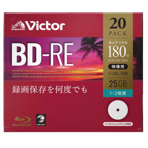 Victor 2倍速対応BD-RE 20枚パック 25GB ホワイトプリンタブル ビクター VBE130NP20J1 返品種別A