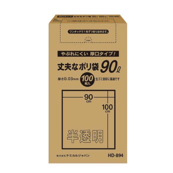 他サイト： ケミカルジャパン　丈夫な厚口半透明90L BOX100P　の商品画像