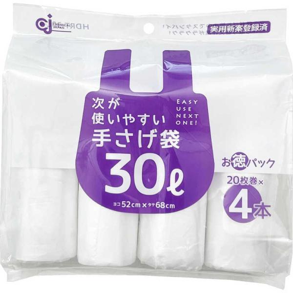 他サイト： ケミカルジャパン　次が使いやすい手さげお徳パック30L 20×4P 956　HDRT-30L-4の商品画像