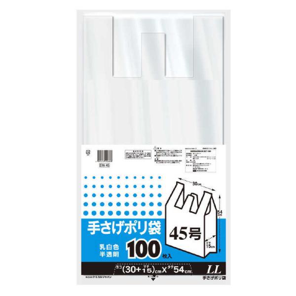 他サイト： ケミカルジャパン　手提げポリ袋 45号LLサイズ 100P　の商品画像