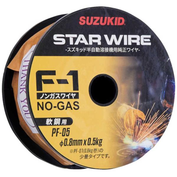 スター電器 SUZUKID ノンガス軟鋼0.8Φ×0.5kg PF05 : コジマYahoo!店