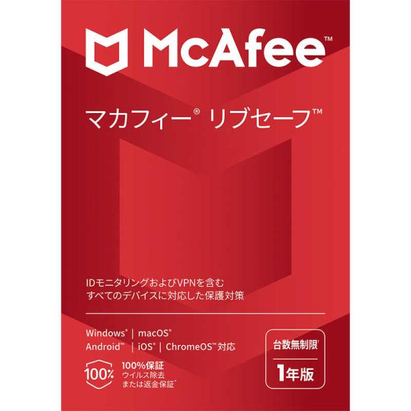 マカフィー リブセーフ マカフィー リブセーフ 1年版 MLS31JNRUR1YM : コジマYahoo!店
