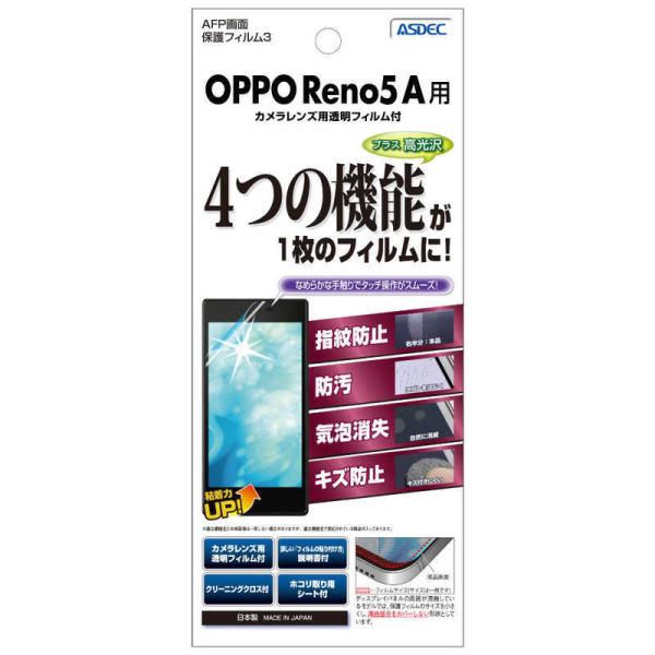 �A�X�f�b�N�@OPPO Reno5 A �p AFP�t�B����3 ����t�B���� �@ASHOPR5A