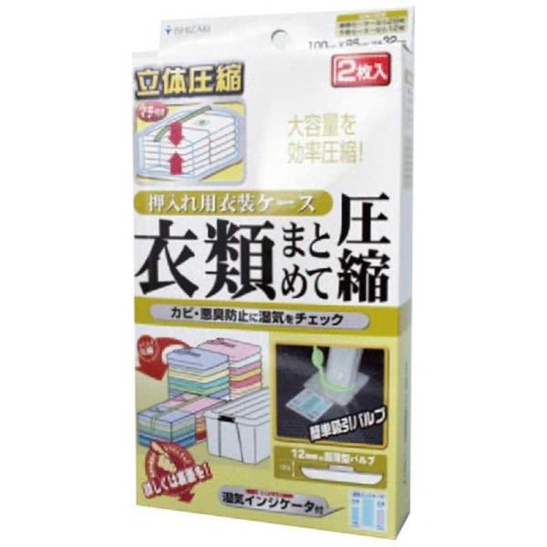 石崎資材 押入れケース用衣類まとめて圧縮袋 :4997858022215:コジマ!店 通販 石崎資材 押入れケース用衣類まとめて圧縮袋 押し入れケース用2枚入 安心の湿気インジケータ付き バルブ式・マチ付衣類圧縮袋 CP-03B