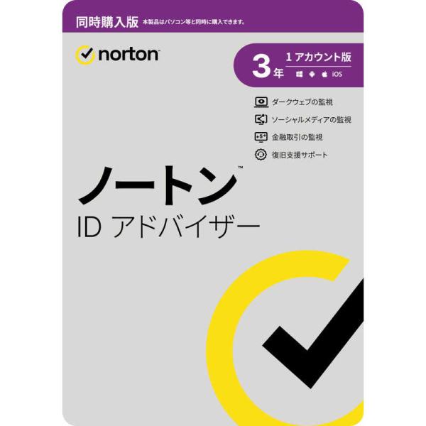 [Release date: January 26, 2023]Norton Lifelock パッケージ版 パソコン スマホ タブレット セキュリティソフト インターネットセキュリティ モバイルセキュリティ ウイルススキャン アンチウイル...
