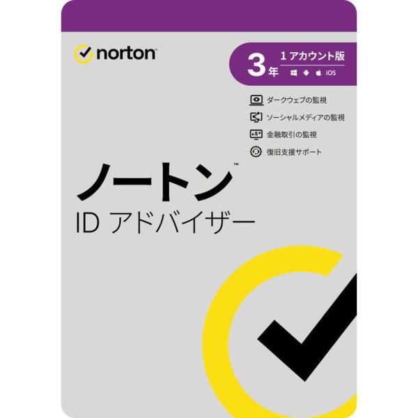 [Release date: January 26, 2023]Norton Lifelock パッケージ版 パソコン スマホ タブレット セキュリティソフト インターネットセキュリティ モバイルセキュリティ ウイルススキャン アンチウイル...