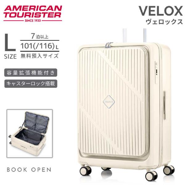 アメリカンツーリスター　ストッパー付スーツケース ブックオープン 無料預け入れ Lサイズ ［TSAロック搭載］ クリーム　UN8＊35004