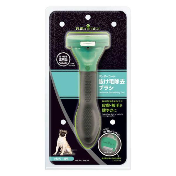 他サイト： スペクトラムブランズジャパン　ファーミネーター 小型犬 S 短毛種用　の商品画像