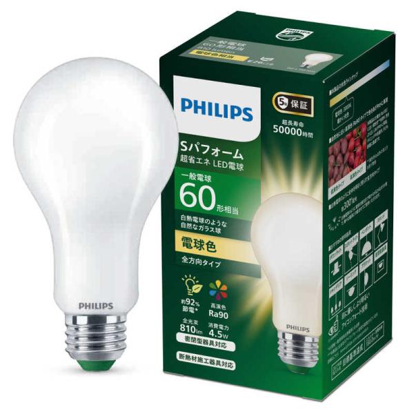 フィリップス PHILIPS LED電球 60形相当 電球色 SパフォームLED電球
